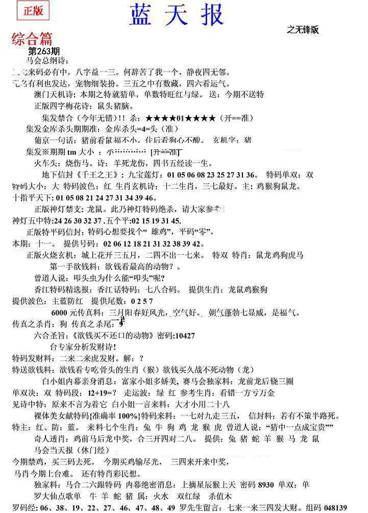内幕财报