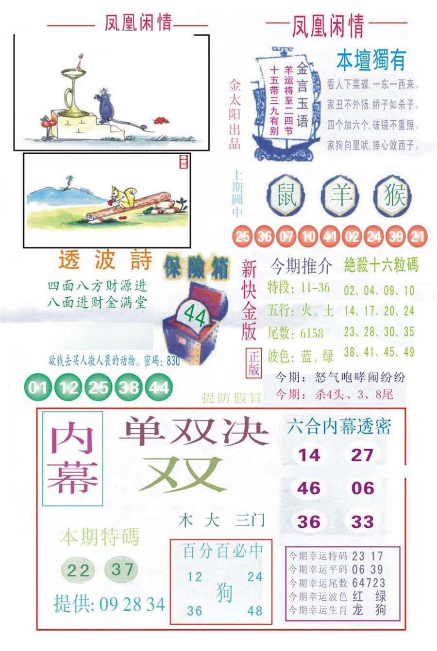 凤凰闲情