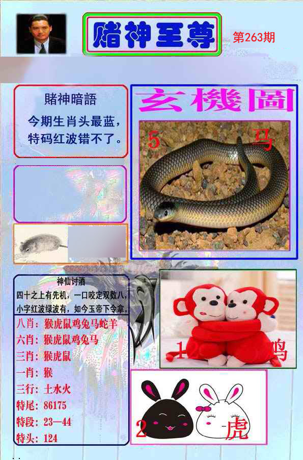 至尊报
