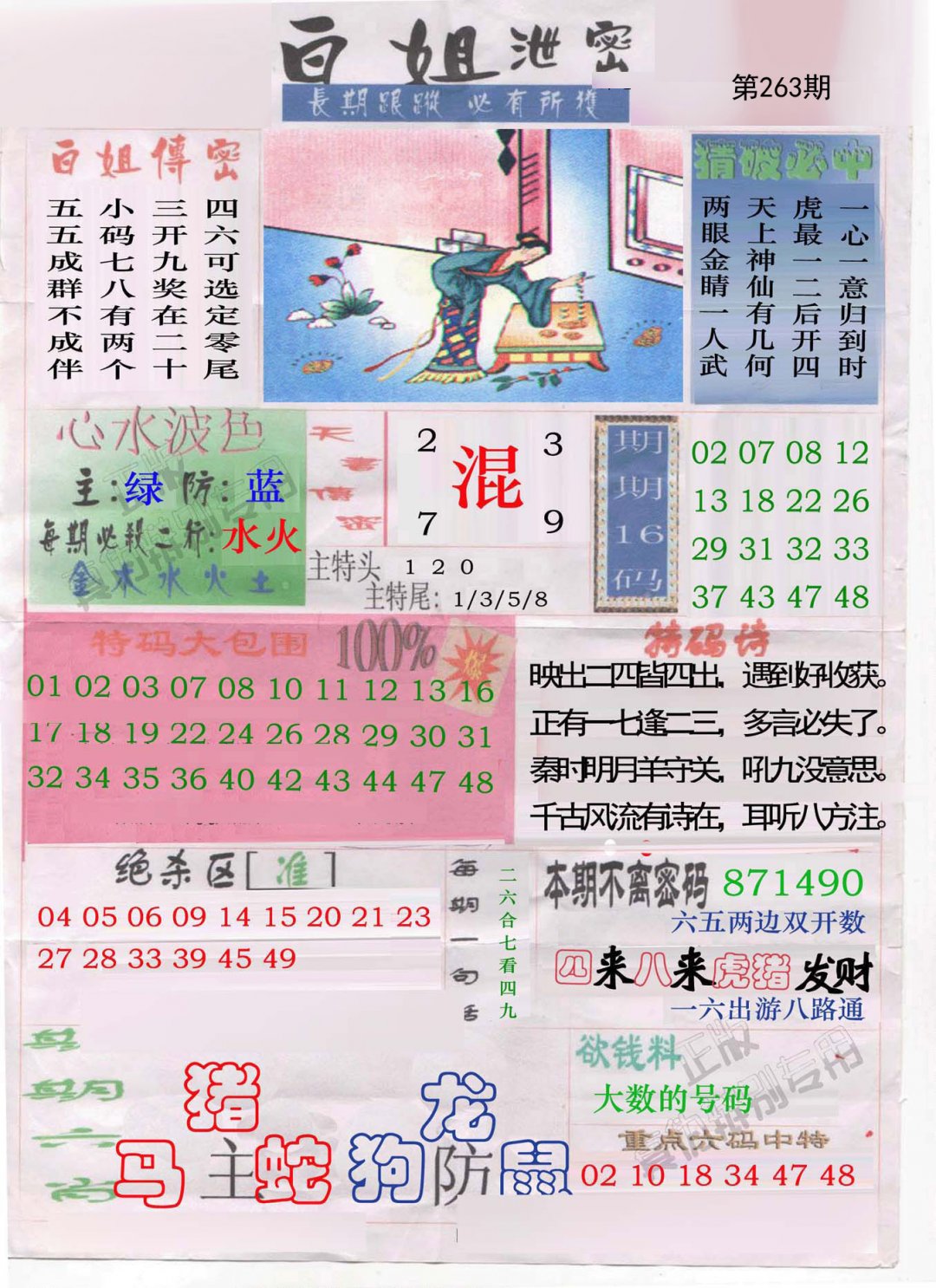白姐泄密