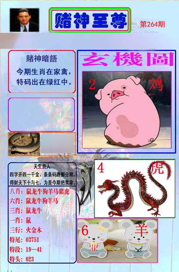 至尊报