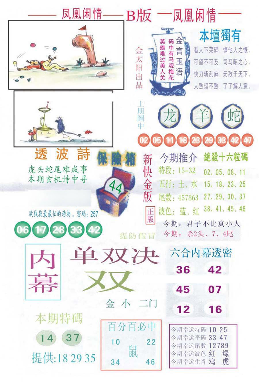 凤凰闲情
