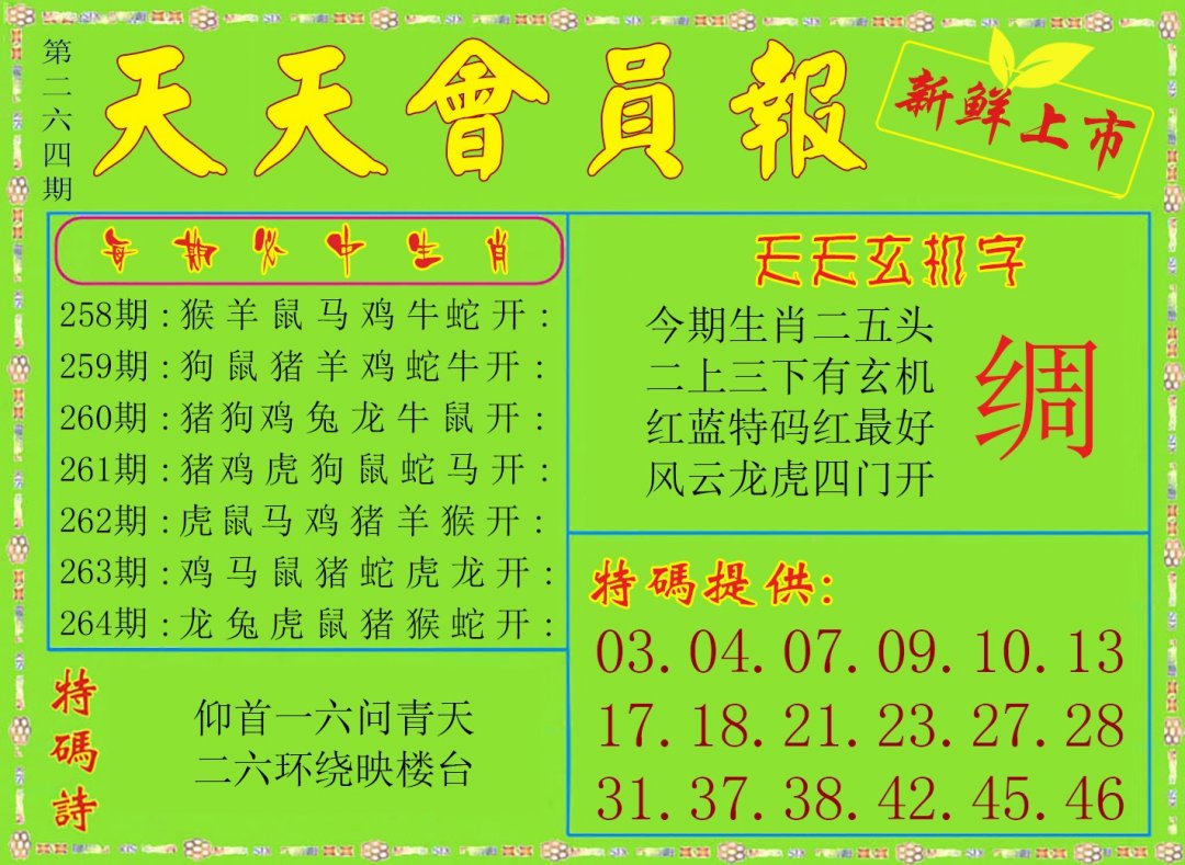 天天会员