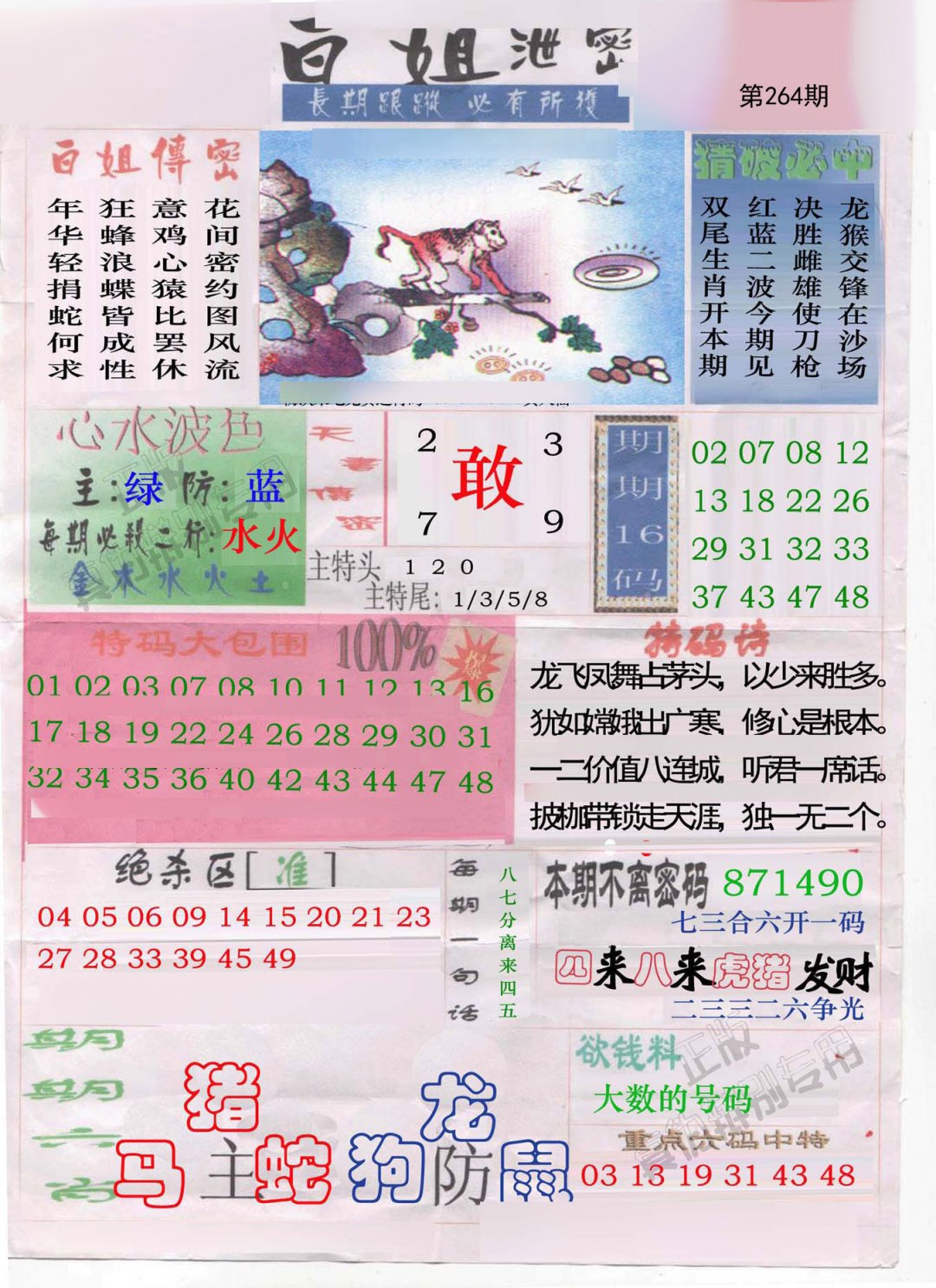 白姐泄密