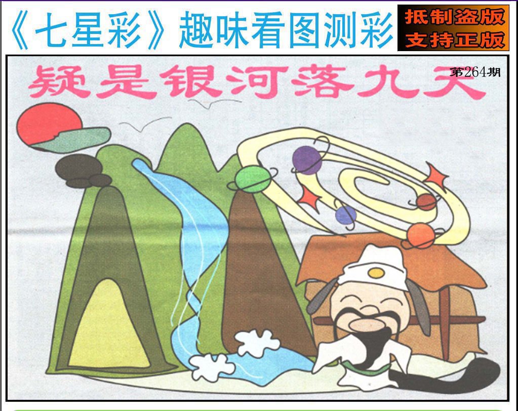 趣味图