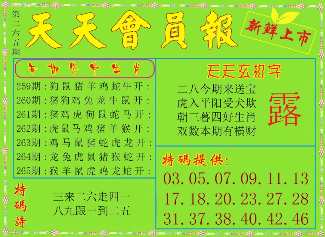 天天会员