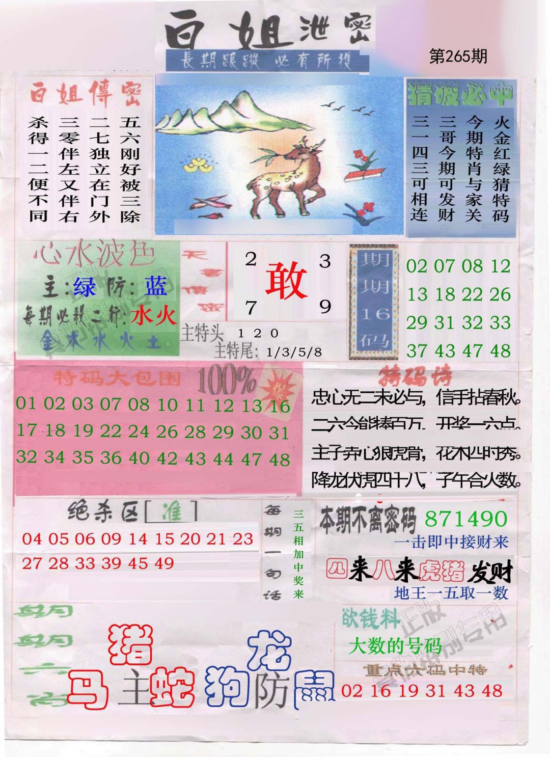 白姐泄密