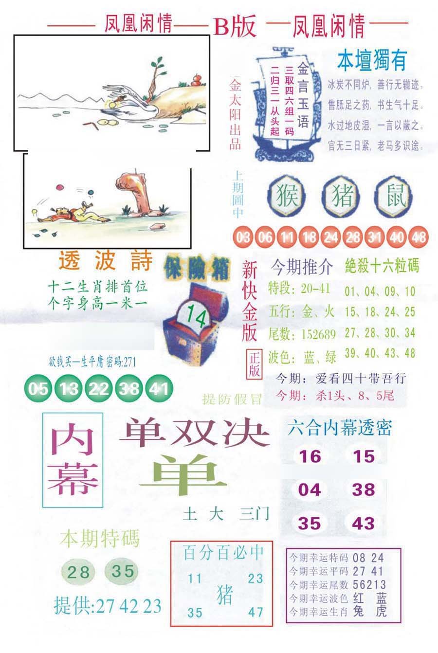 凤凰闲情