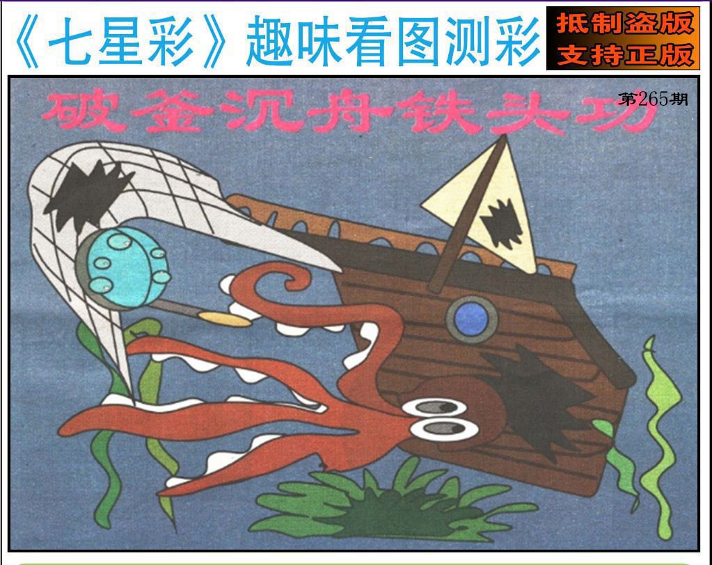 趣味图