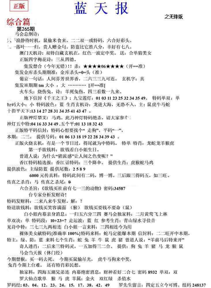 内幕财报