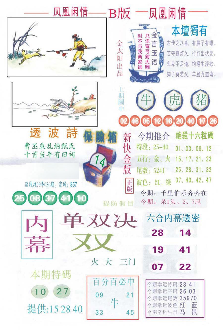 凤凰闲情