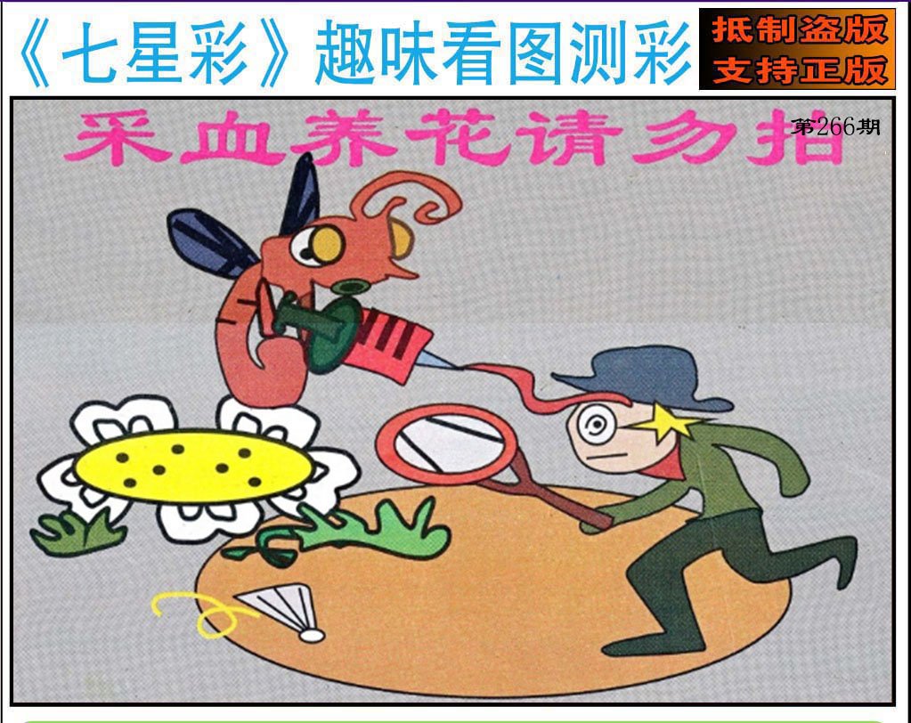 趣味图