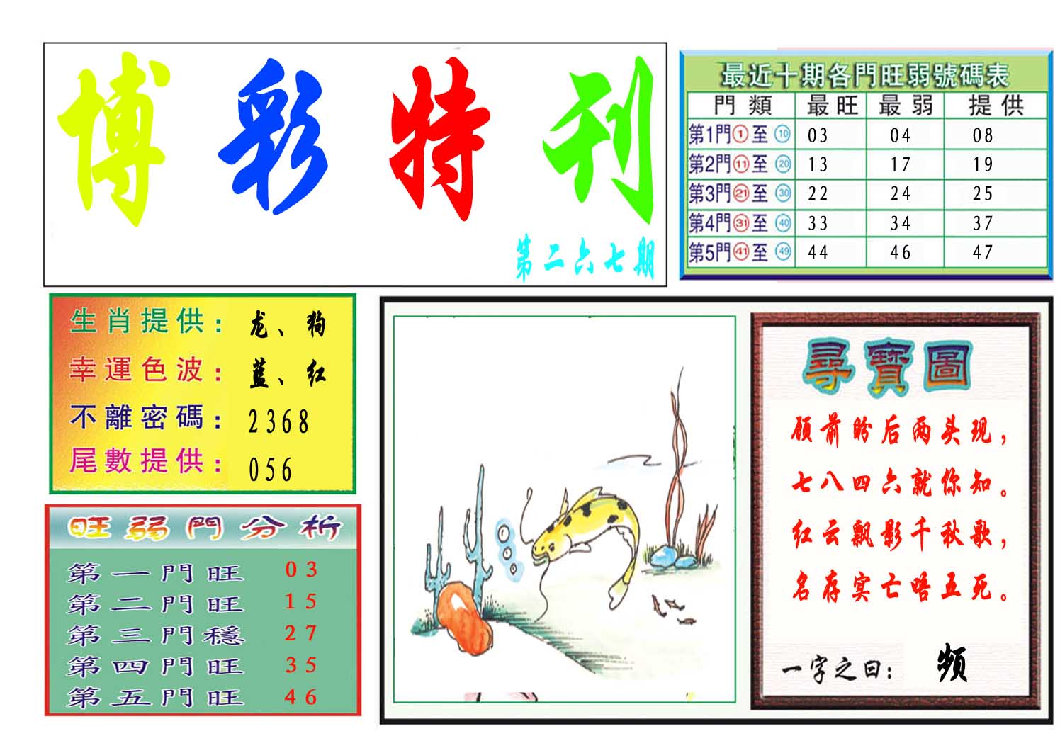 特刊