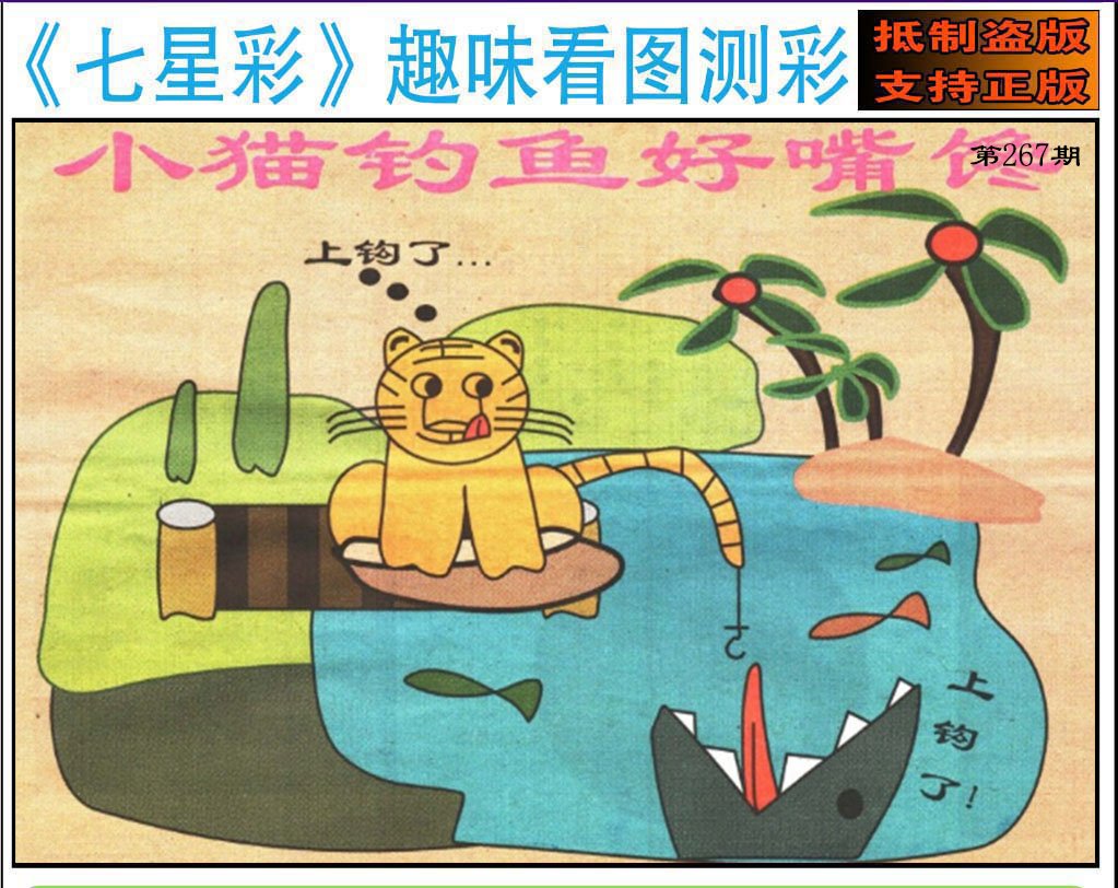 趣味图