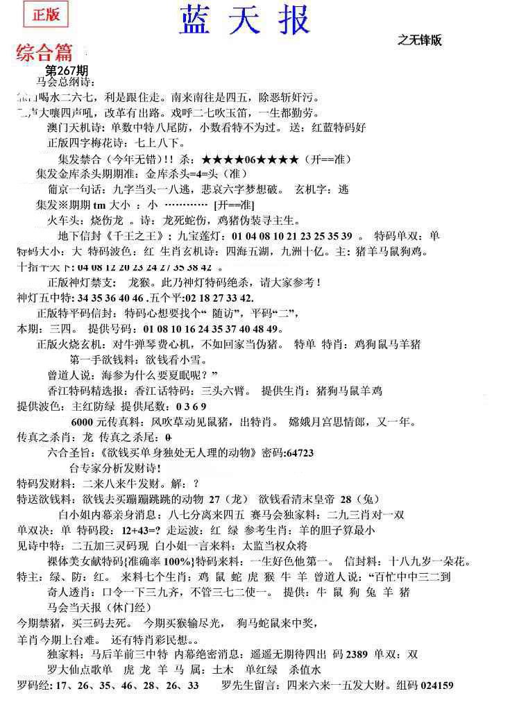 内幕财报