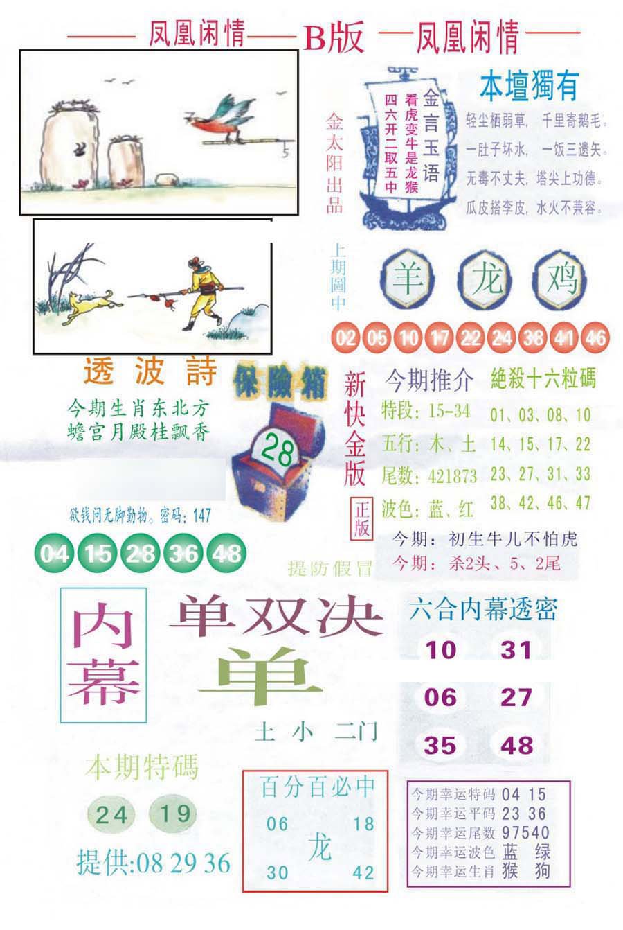 凤凰闲情