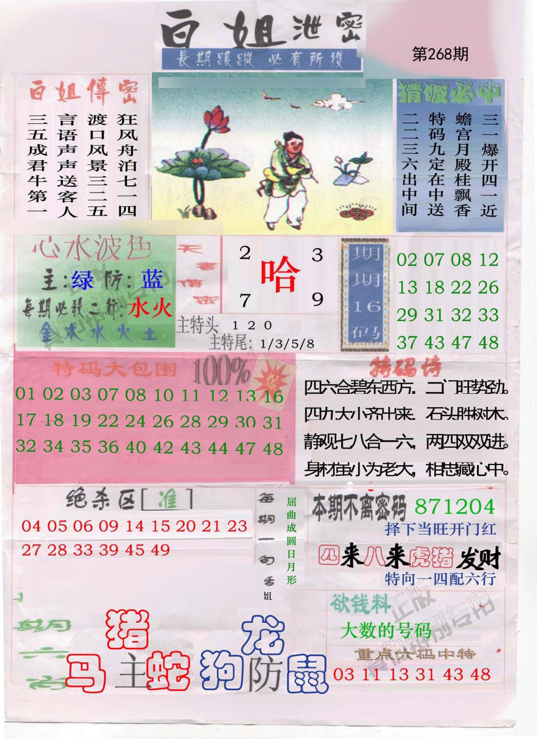 白姐泄密