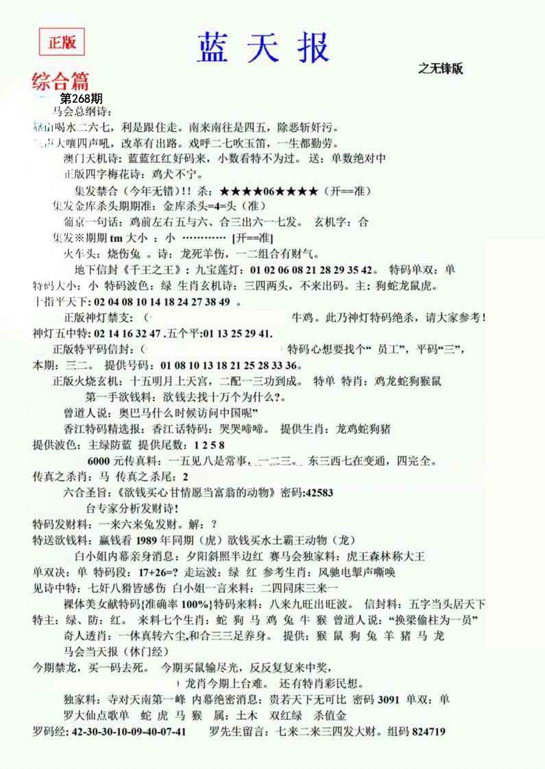 内幕财报