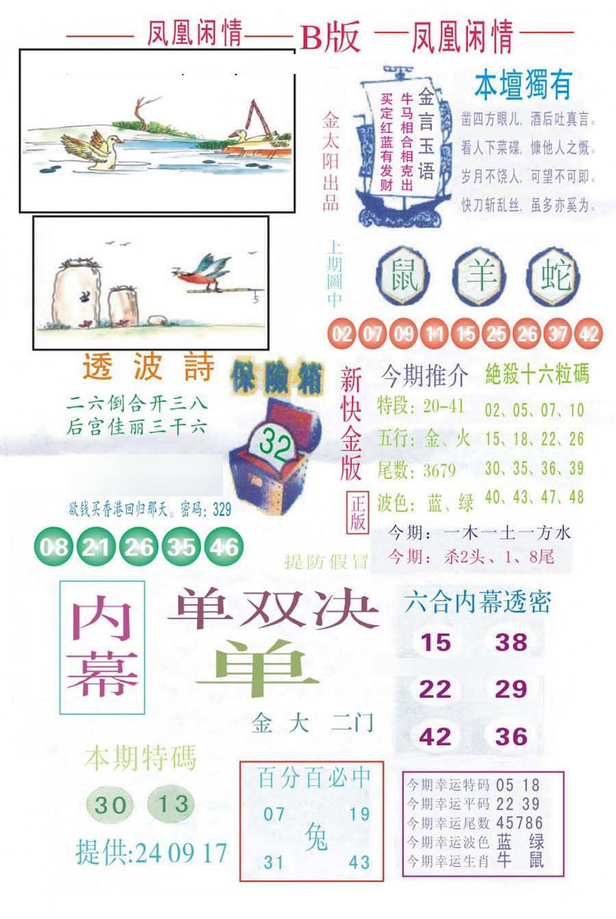 凤凰闲情