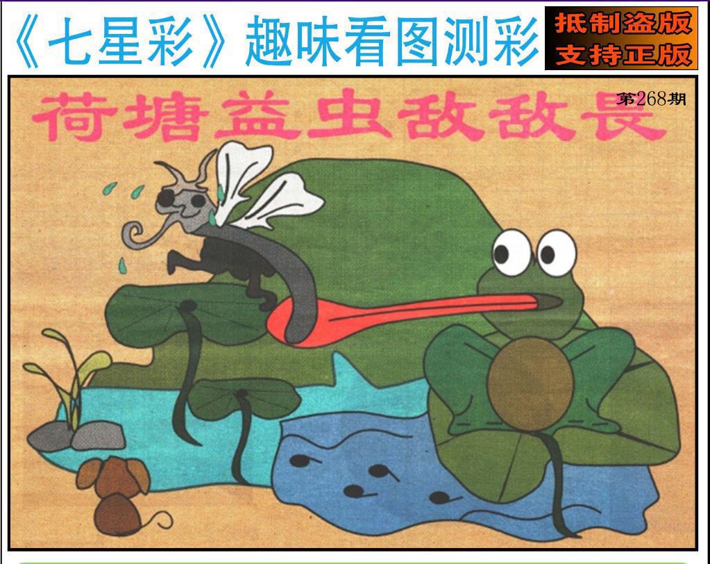 趣味图