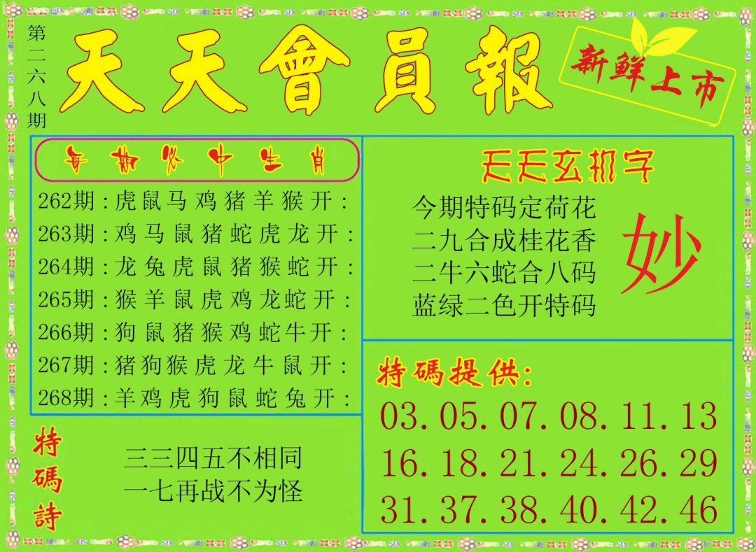 天天会员