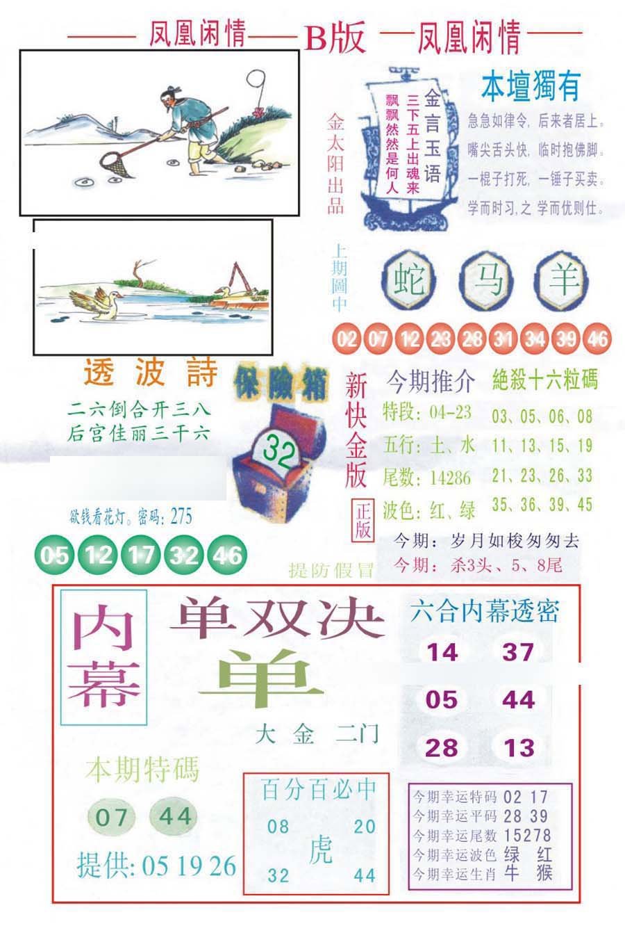 凤凰闲情