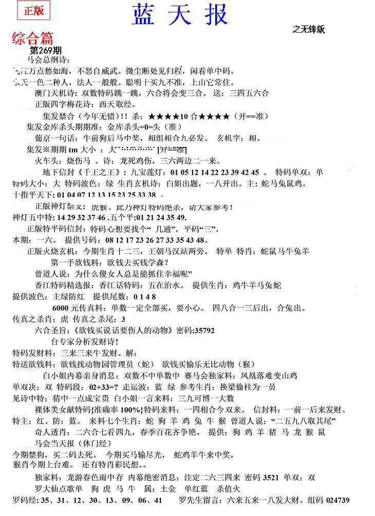 内幕财报