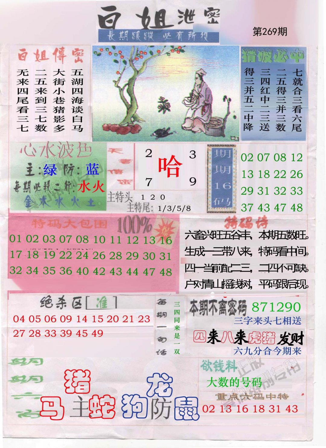 白姐泄密