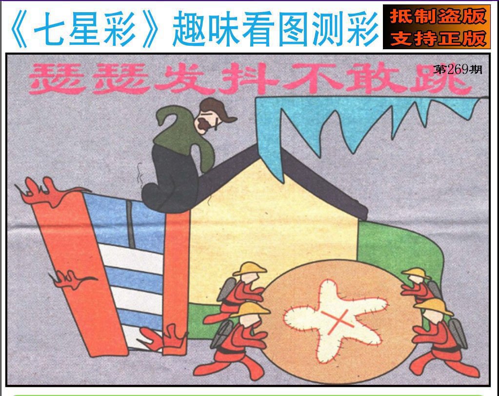 趣味图