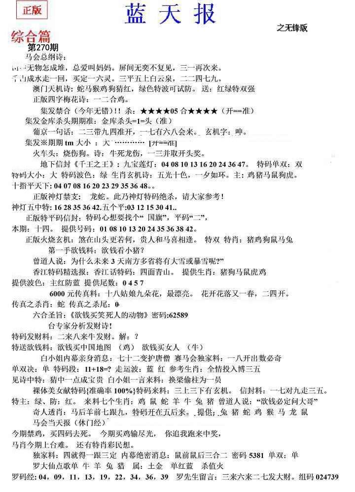 内幕财报