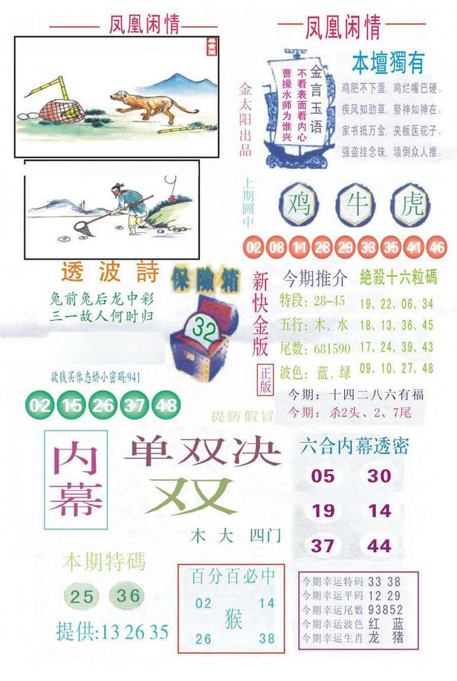 凤凰闲情