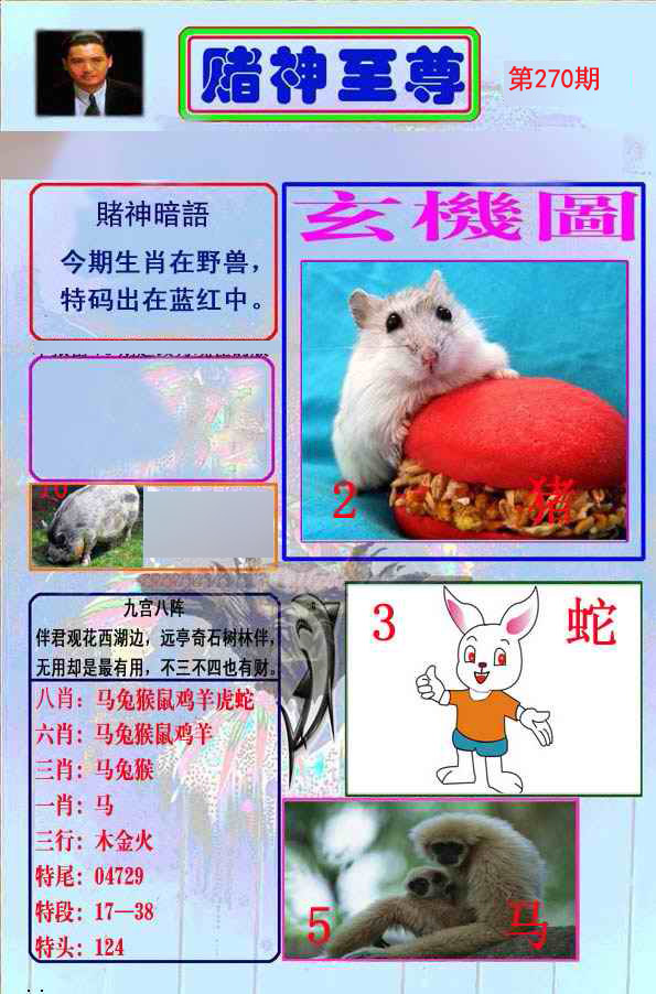 至尊报