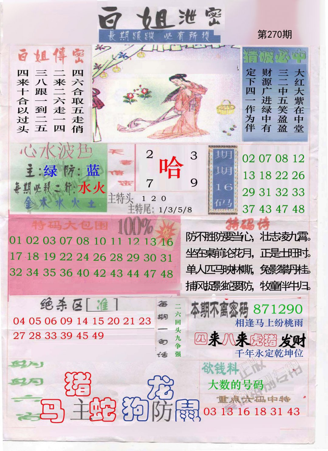 白姐泄密