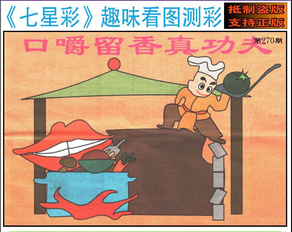 趣味图