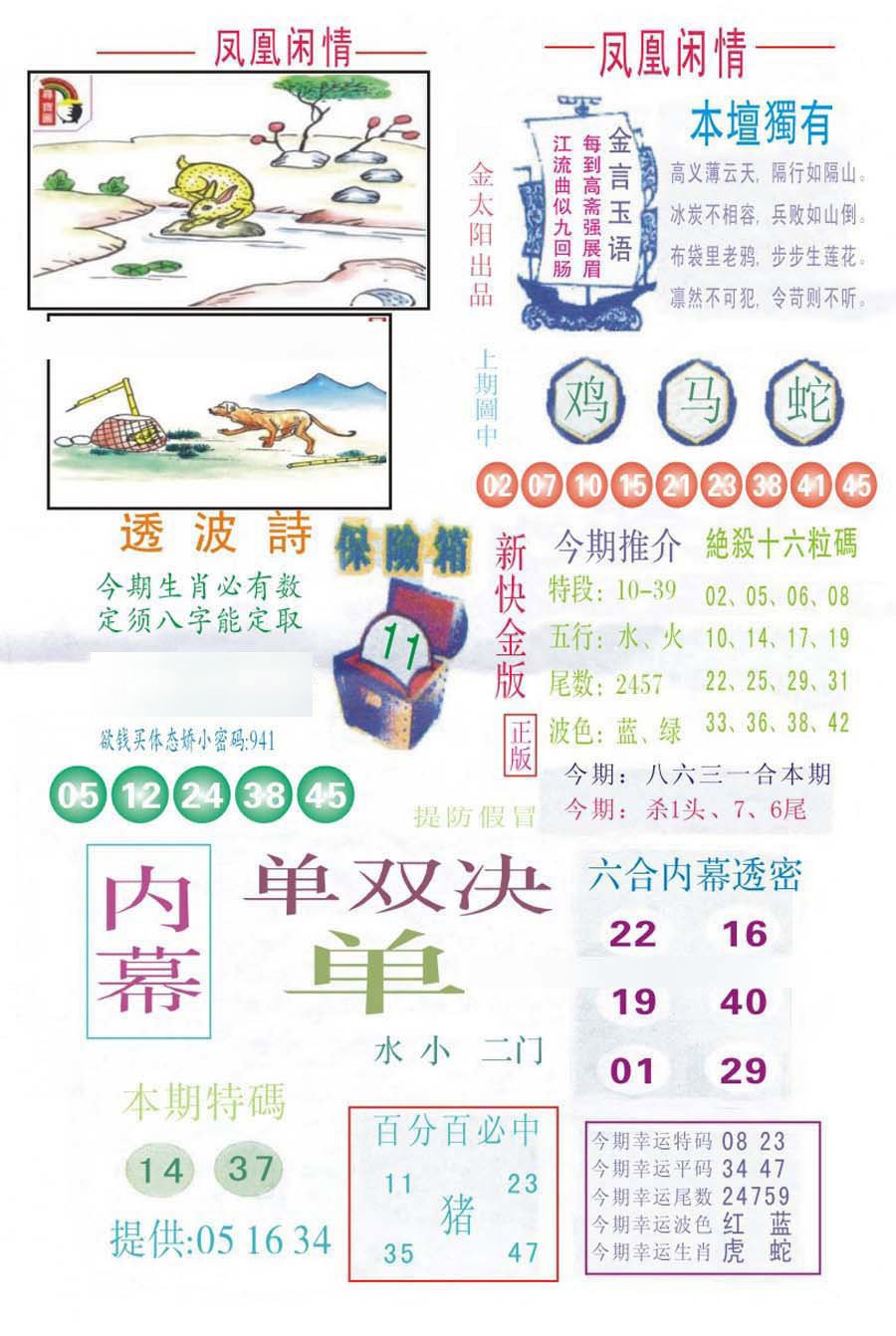 凤凰闲情