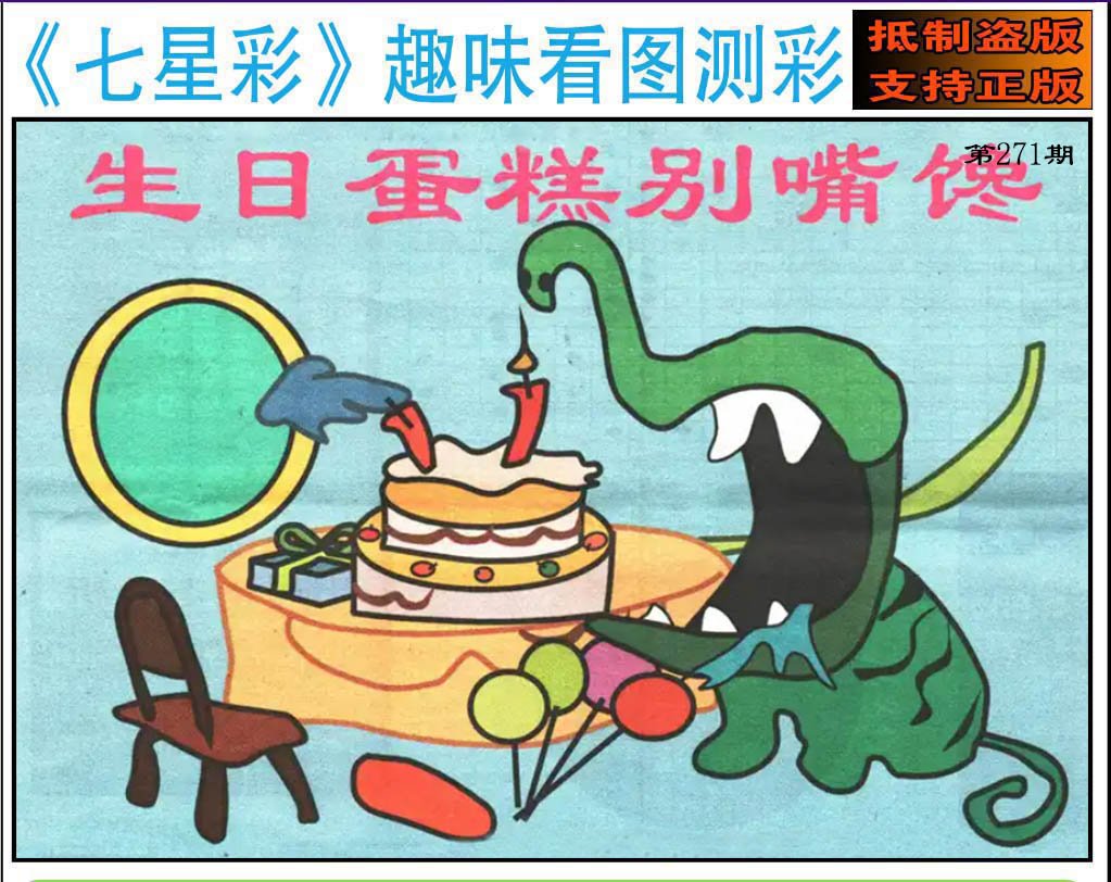 趣味图