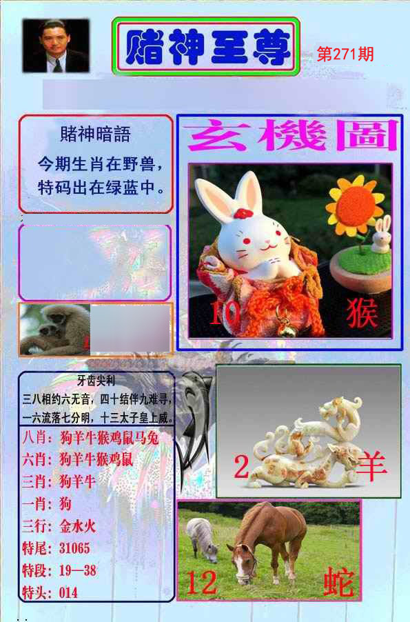 至尊报