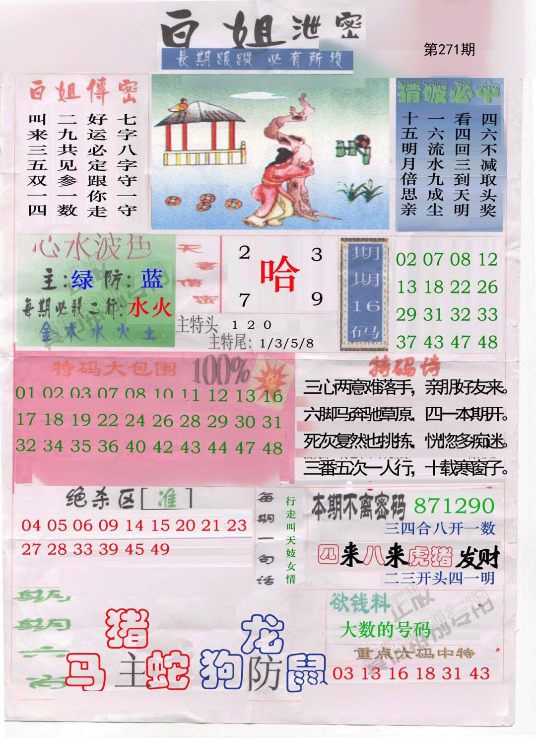 白姐泄密
