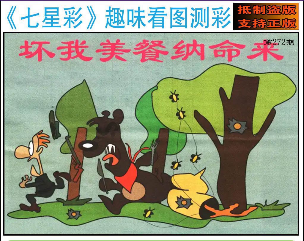 趣味图