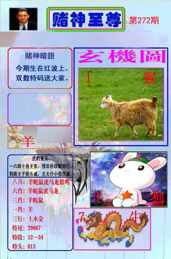 至尊报