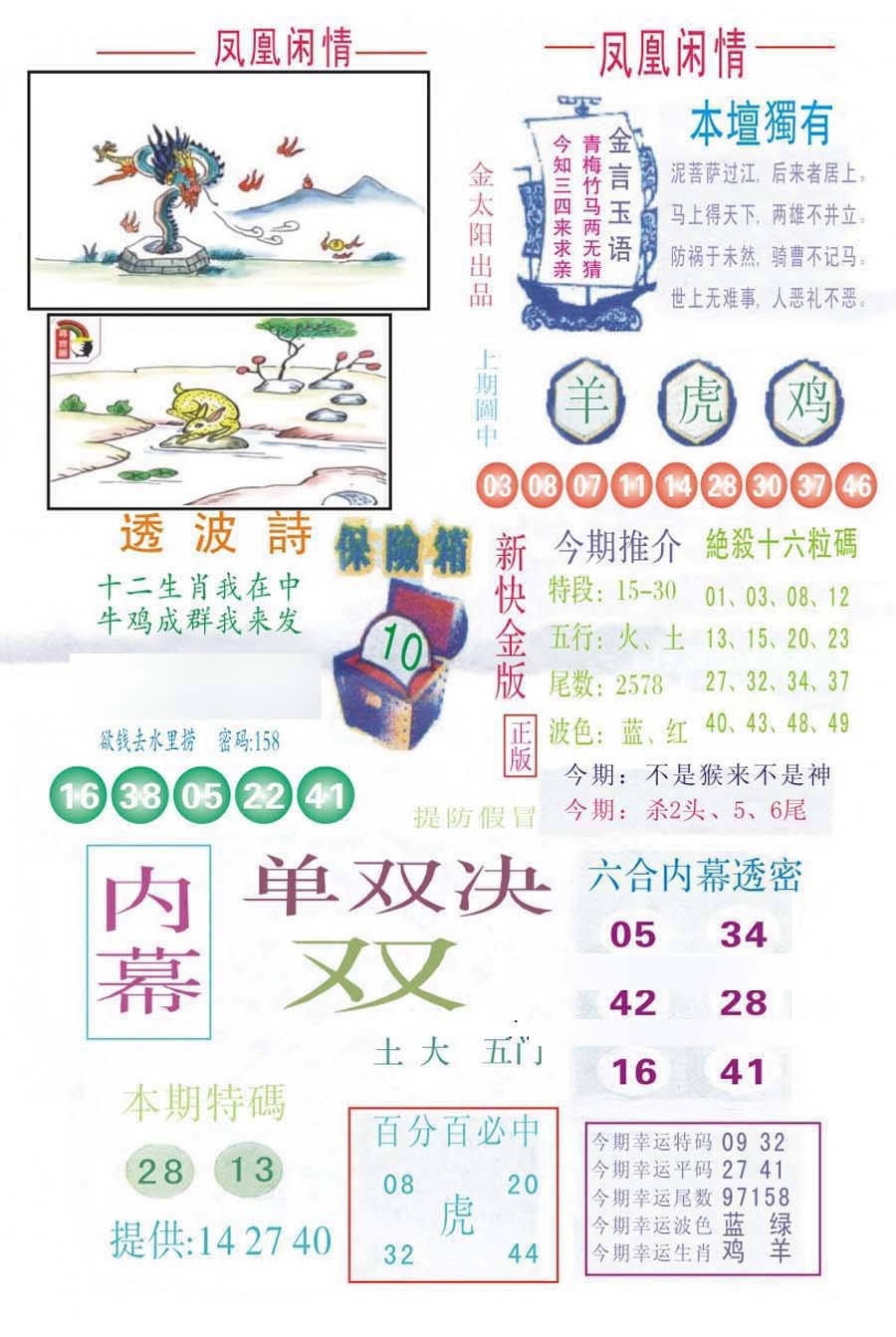 凤凰闲情