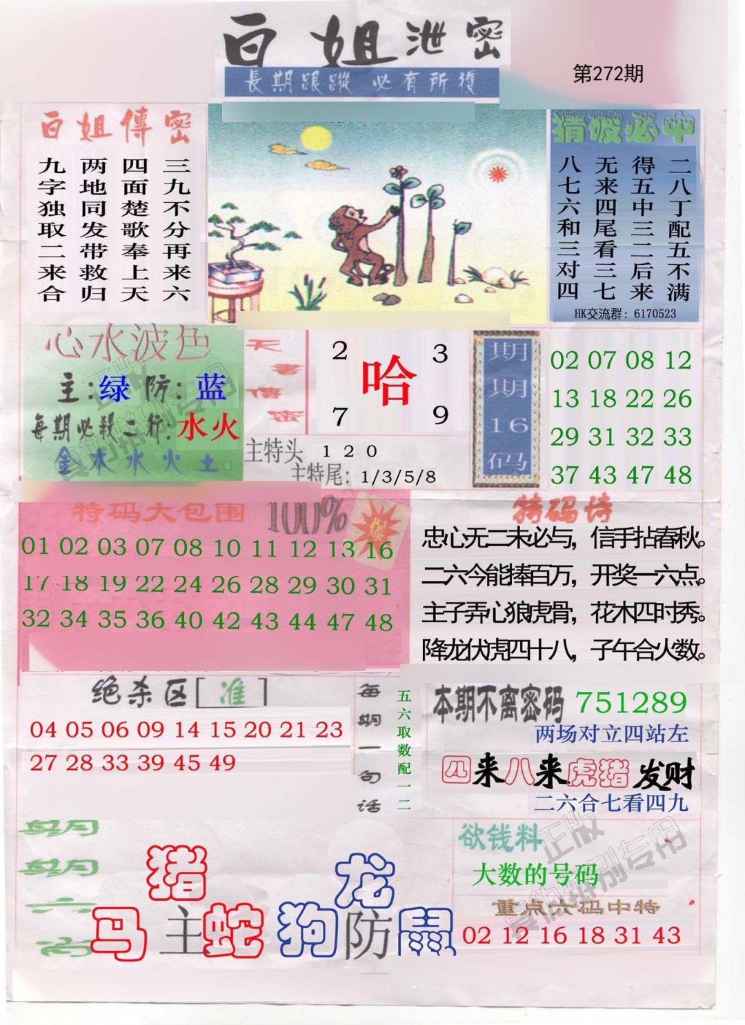 白姐泄密