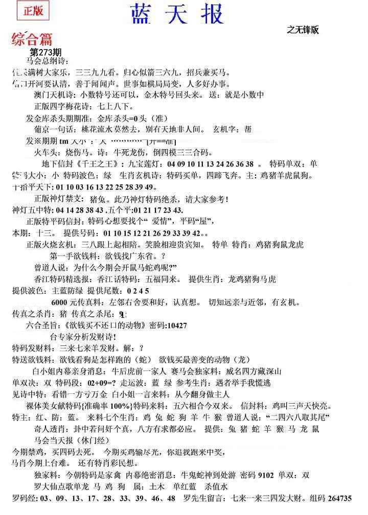 内幕财报