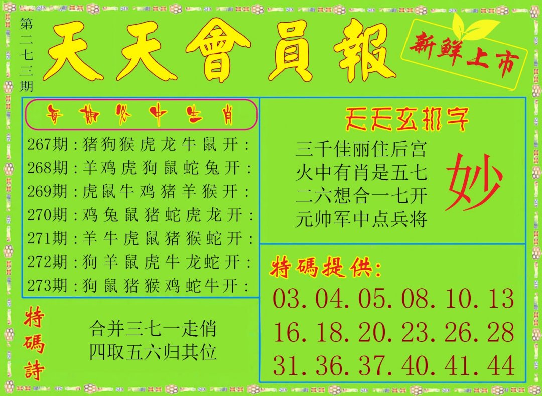 天天会员