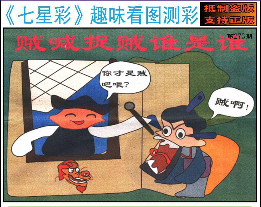 趣味图