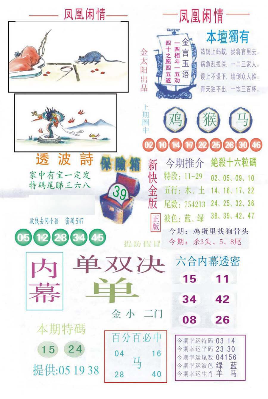 凤凰闲情