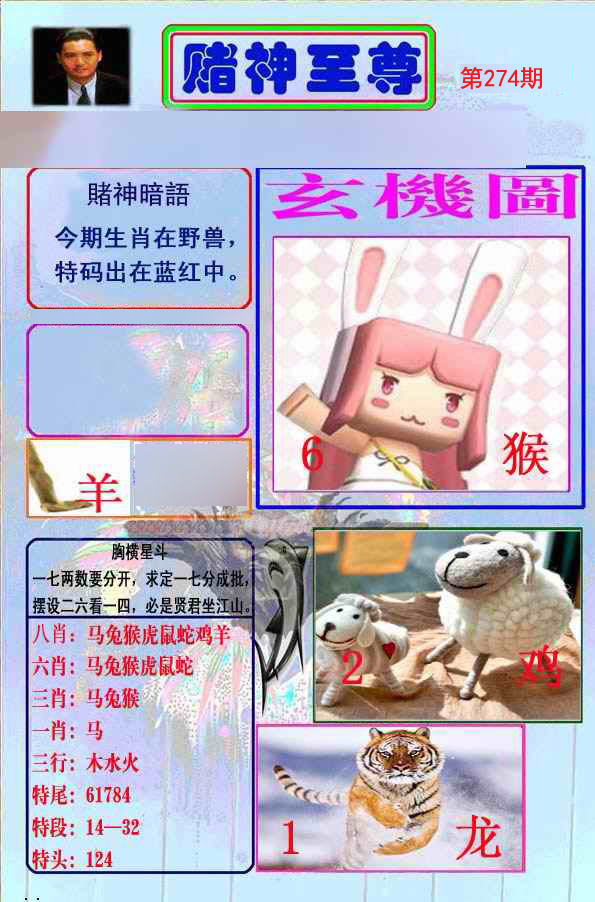 至尊报