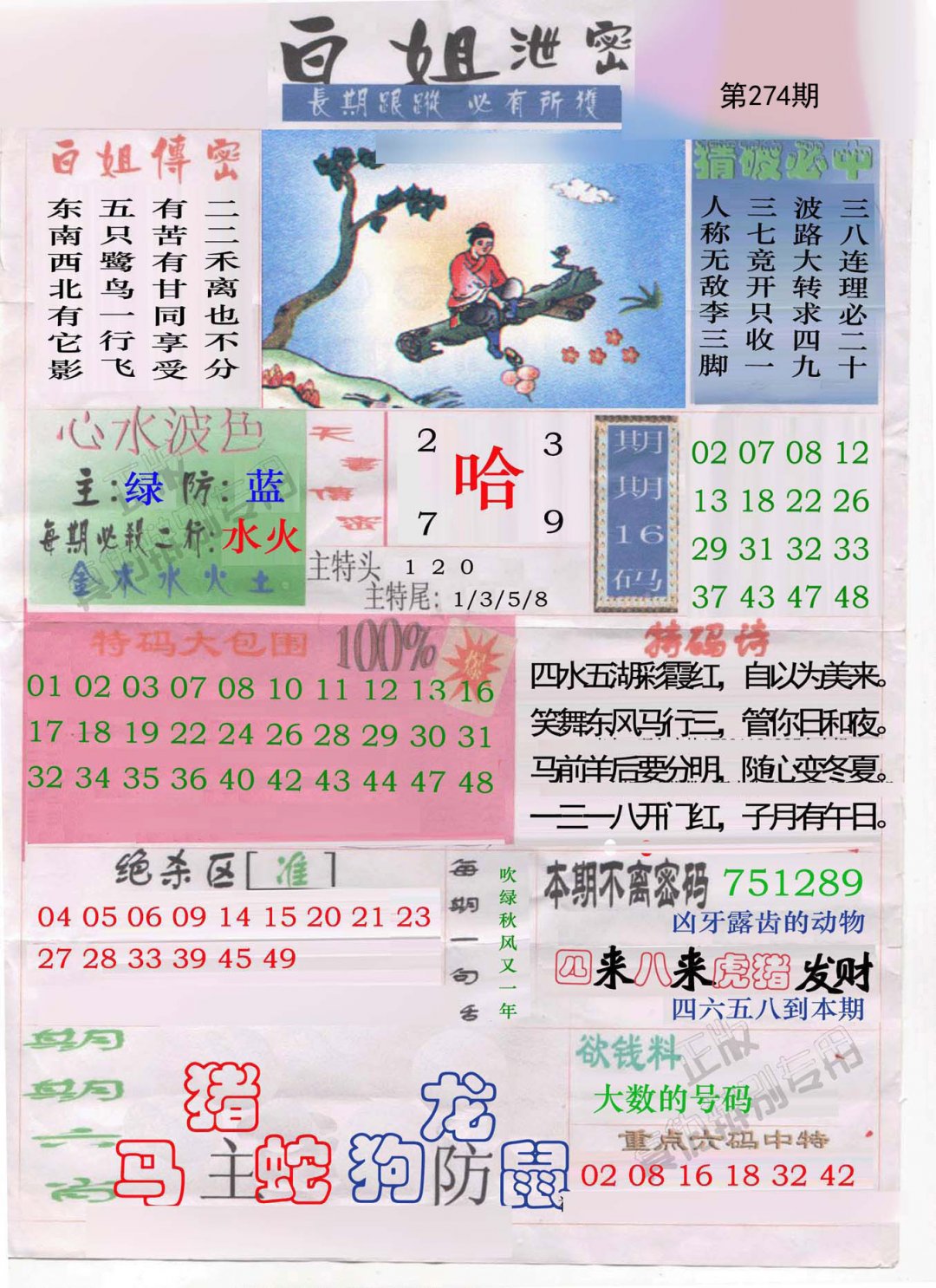 白姐泄密