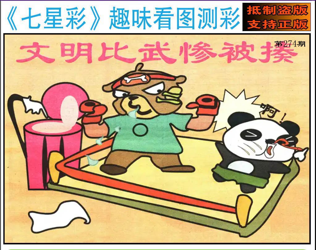 趣味图