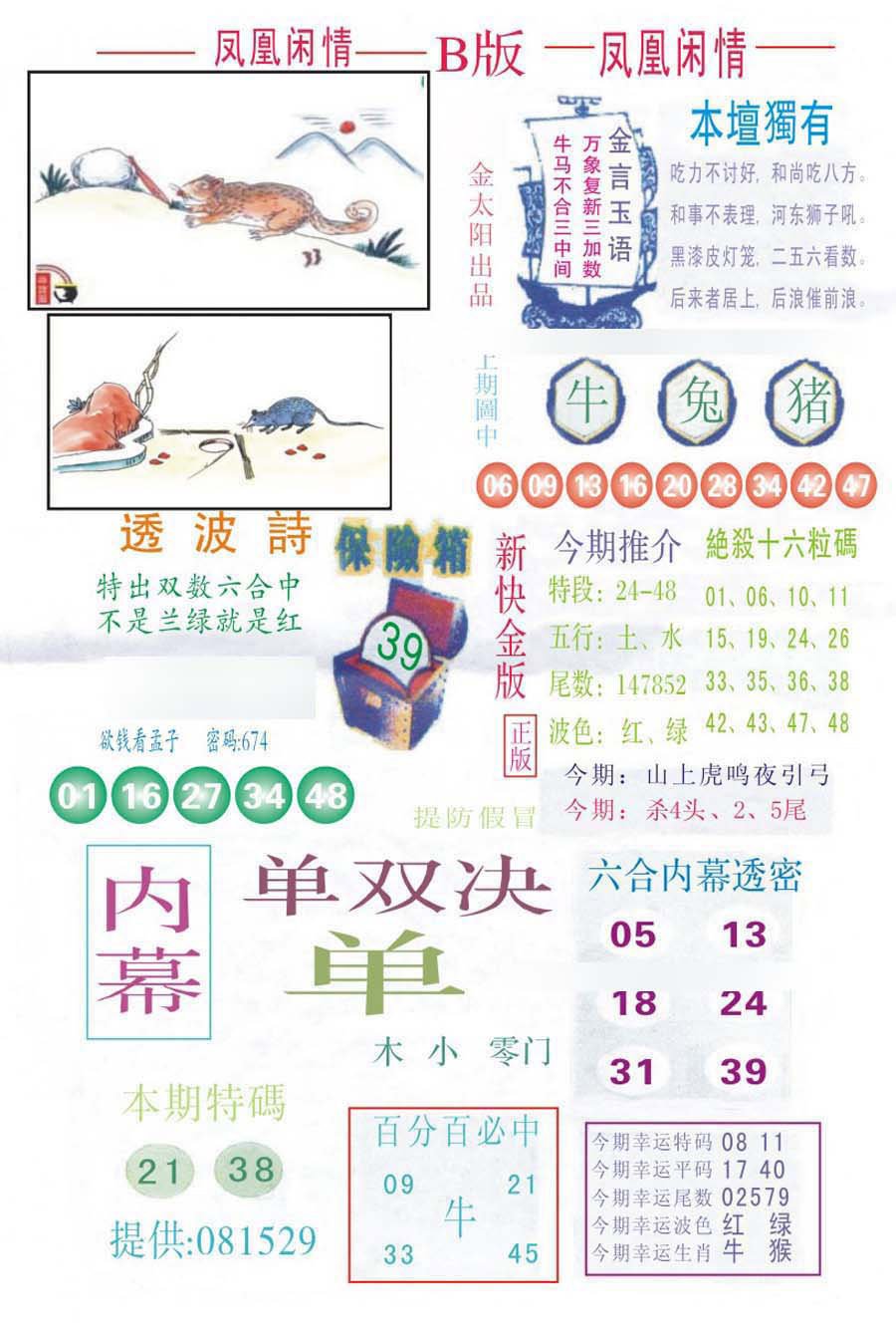 凤凰闲情